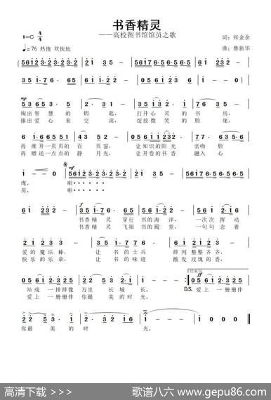书香精灵 - 张金余|鲁新华