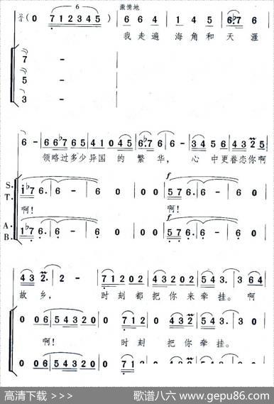 锦绣中华（颂今词曲） - 颂今|颂今