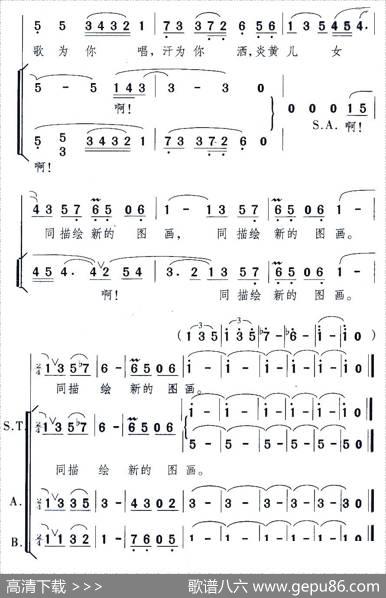锦绣中华（颂今词曲） - 颂今|颂今