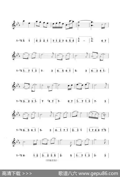 伴随着你（小提琴练习曲）|［日］久石让