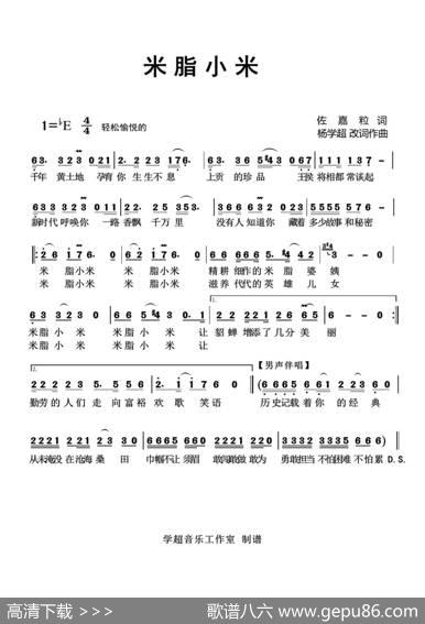 米脂小米（杨学超作品） - 佐嘉粒杨学超|杨学超