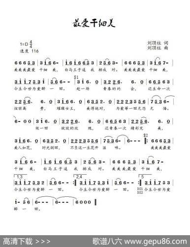 最爱干细美（鸿雁） - 刘顶柱|刘顶柱