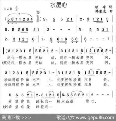 水晶心 - 颂今|韩乘光