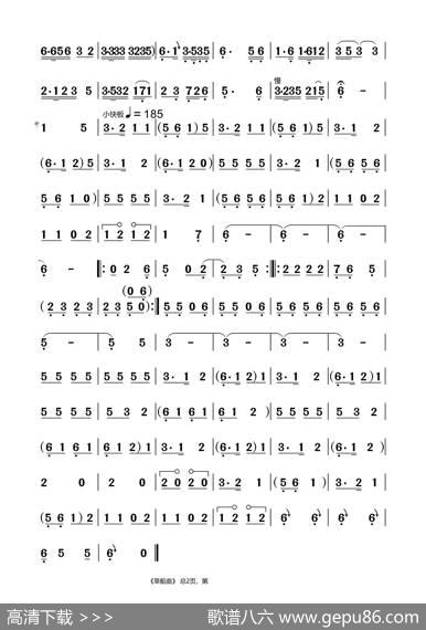 旱船曲（双管独奏）|李新臣