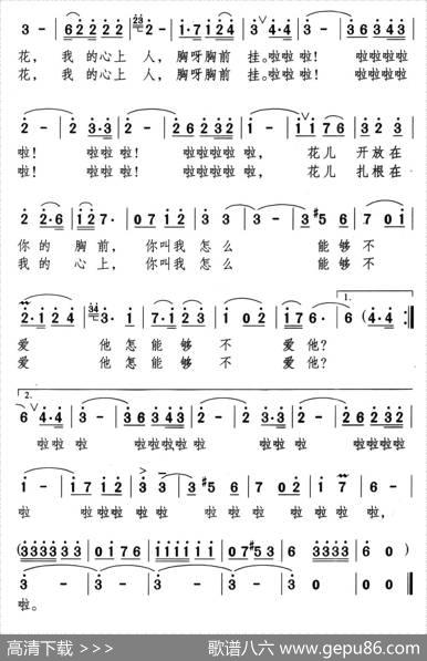 最美的红花 - 千红|颂今