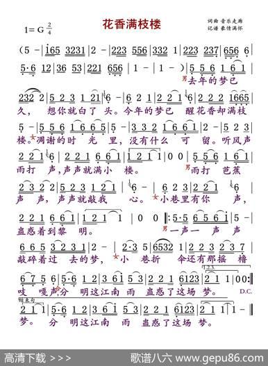 花香满枝楼（独唱对唱） - 音乐走廊|音乐走廊