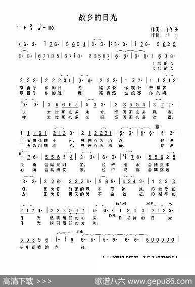 故乡的目光 - 许冬子|印青