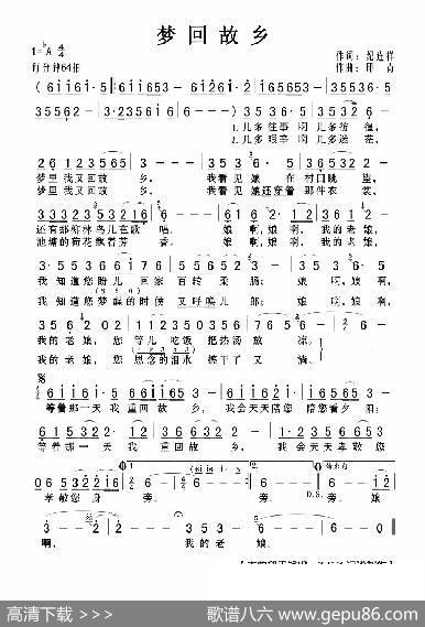 梦回故乡 - 纪连祥|印青