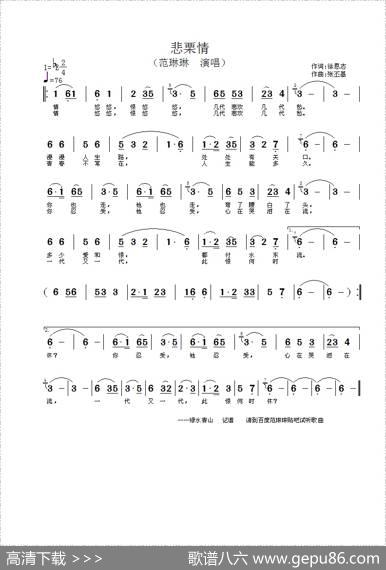 悲栗情 - 徐恩志|张丕基