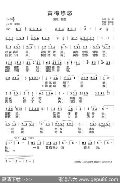 黄梅悠悠 - 陈频|雷远生