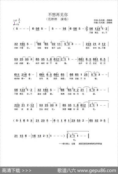 不想再见你