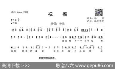 祝福 - 路勇|路勇