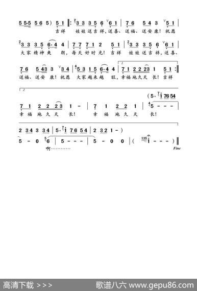 吉祥娃娃 - 周兵|李凯稠