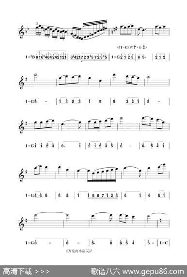 万泉河水清又清（小提琴练习曲）|杜鸣心