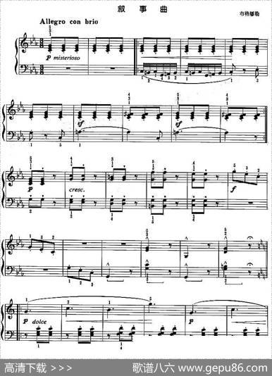 叙事曲（布格缪勒作曲版）