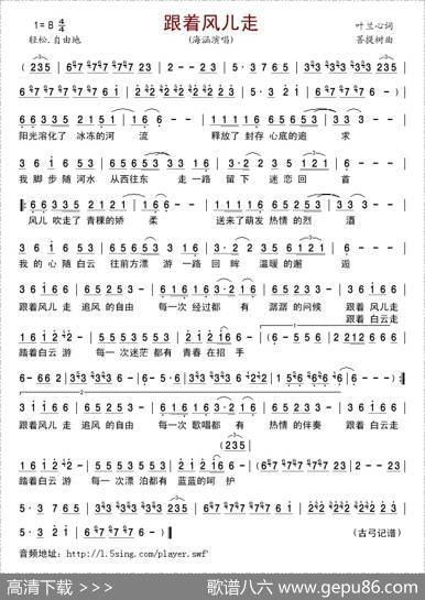 跟着风儿走 - 叶兰心|菩提树
