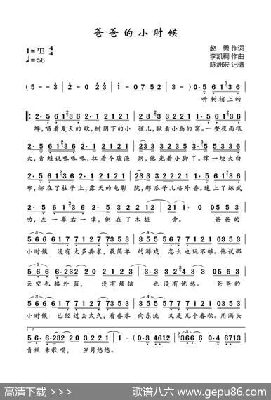 爸爸的小时候 - 赵勇|李凯稠