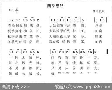 四季想郎