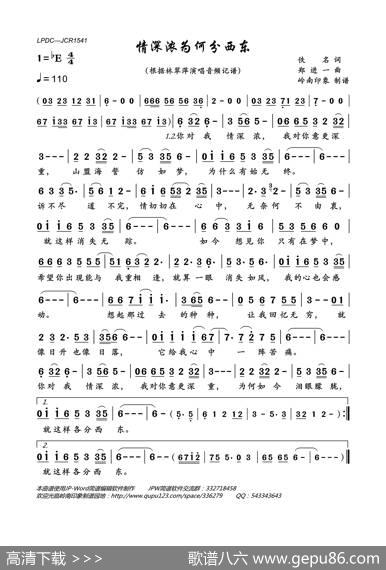 情深浓为何分西东 - 佚名|郑进一