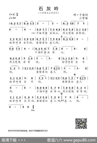 石灰吟（小学课本古诗系列） - 明·于谦|小弩