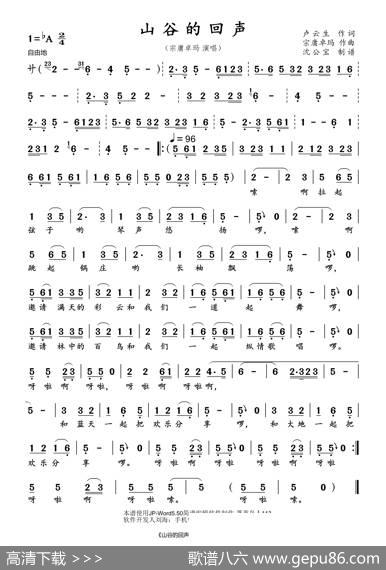 山谷的回声 - 卢云生|宗庸卓玛