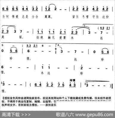 雪（汪平词曲） - 汪平|汪平