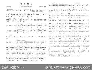 母亲的心（黄梅戏《为奴隶的母亲》唱段） - 未知|未知