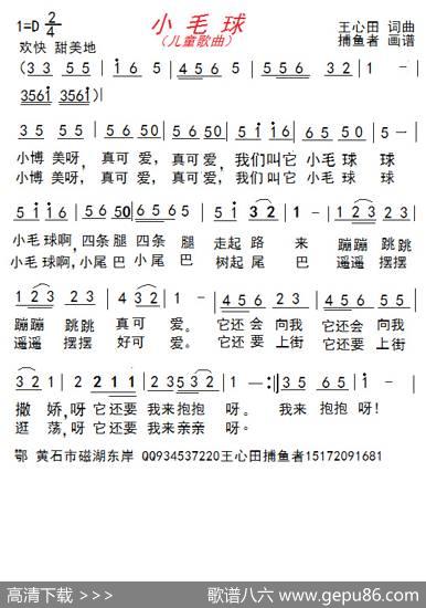 要我亲亲 - 王心田|王心田