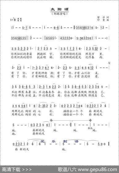 太阳颂（留洋词印青曲） - 留洋|印青