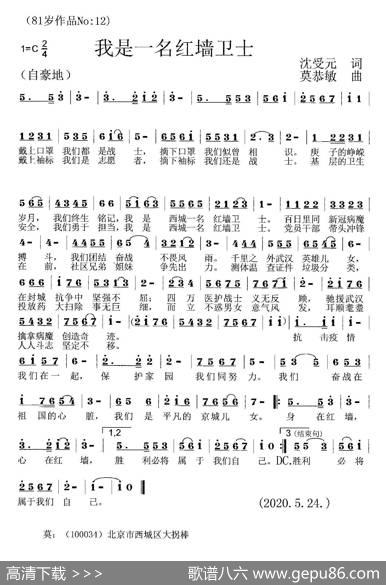 我是一名红墙卫士 - 沈受元|莫恭敏