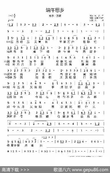 端午思乡 - 杨志广|翠袖倚修竹