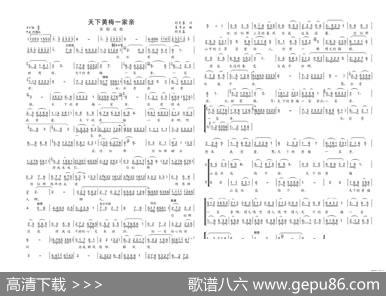 天下黄梅一家亲（黄梅戏歌） - 舒先震|夏泽安/舒先震