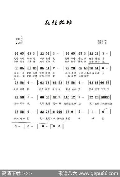 疯狂地摊（康苗演唱） - 刘顶柱|刘顶柱