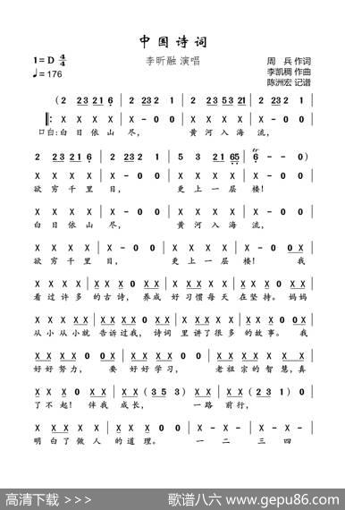 中国诗词 - 周兵|李凯稠