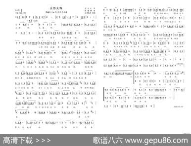 无怨无悔（黄梅戏《奴才大青天》对唱） - 湛志龙|陈精耕