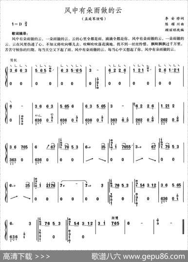 风中有朵雨做的云 - 李安修|陈耀川