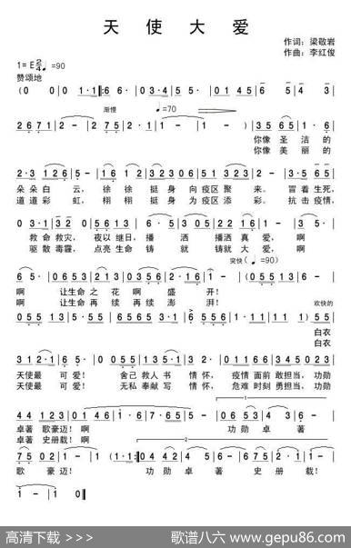 天使大爱-贺筠筠 - 梁敬岩邹记福朱乐成|李红俊