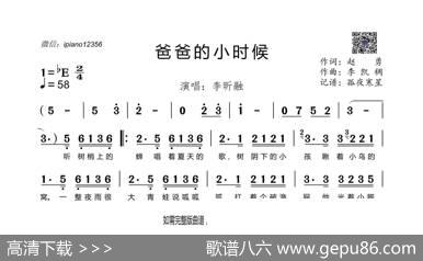 爸爸的小时候 - 赵勇|李凯稠