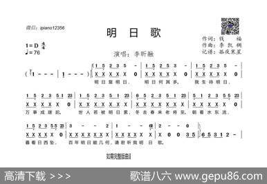 明日歌 - 钱福|李凯稠
