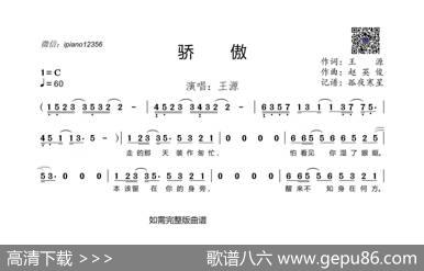 骄傲 - 王源|赵英俊
