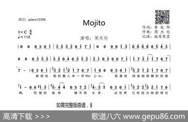 mojito - 黄俊郎|周杰伦