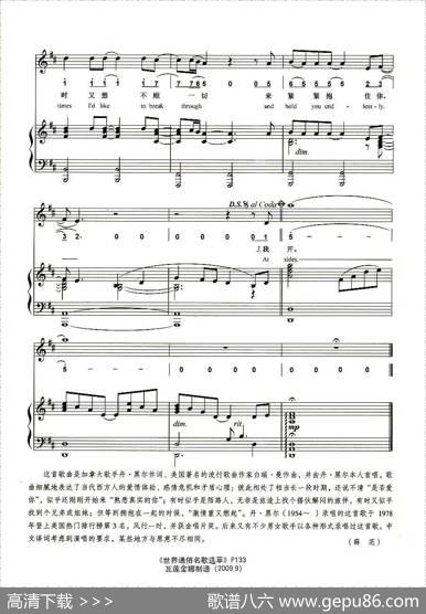 当身边有你在（正谱[加]）