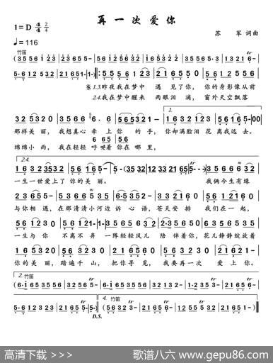 再一次爱你 - 苏军|苏军