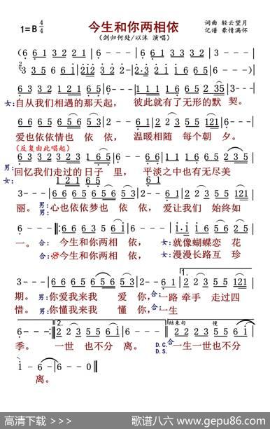 今生和你两相依 - 轻云望月|轻云望月