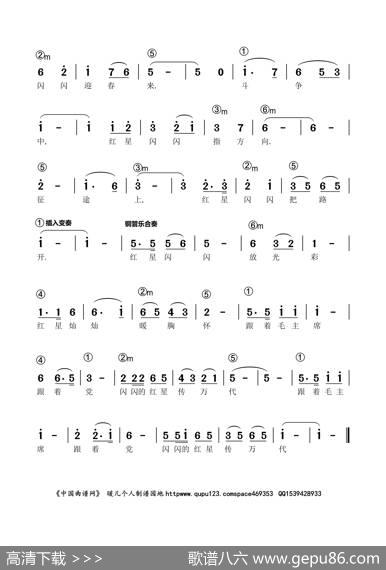 红星歌（电子琴曲谱）