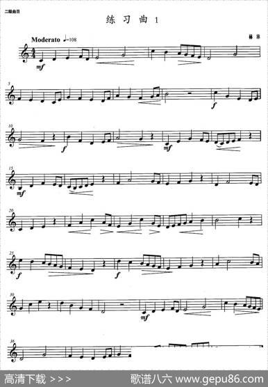 小号考级二级：练习曲（1）