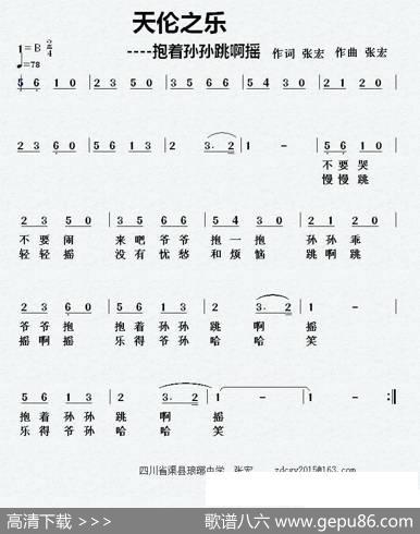 天伦之乐（抱着孙孙跳啊摇） - 张宏|张宏