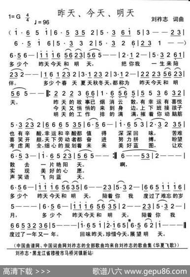 昨天、今天、明天（刘祚志词曲） - 刘祚志|刘祚志