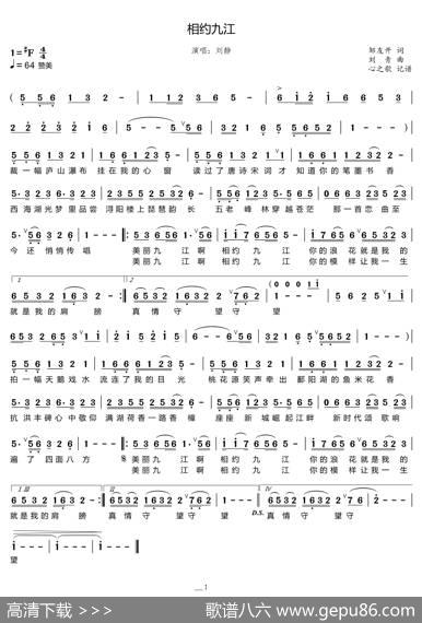 相约九江（刘静） - 邹友开|刘青