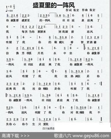盛夏里的一阵风 - 张宏|张宏